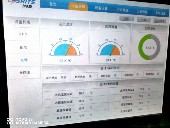 力锐斯微模块单-长沙望城区白石湖中学